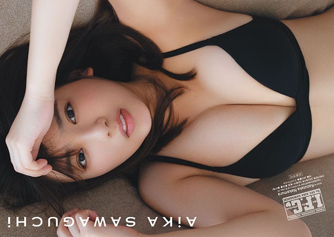 沢口愛華/クリアファイル(C)中村和孝(秋田書店)