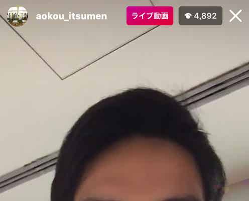 岡田健史、人生初インスタライブに興奮の声「イケメンすぎて直視できない」