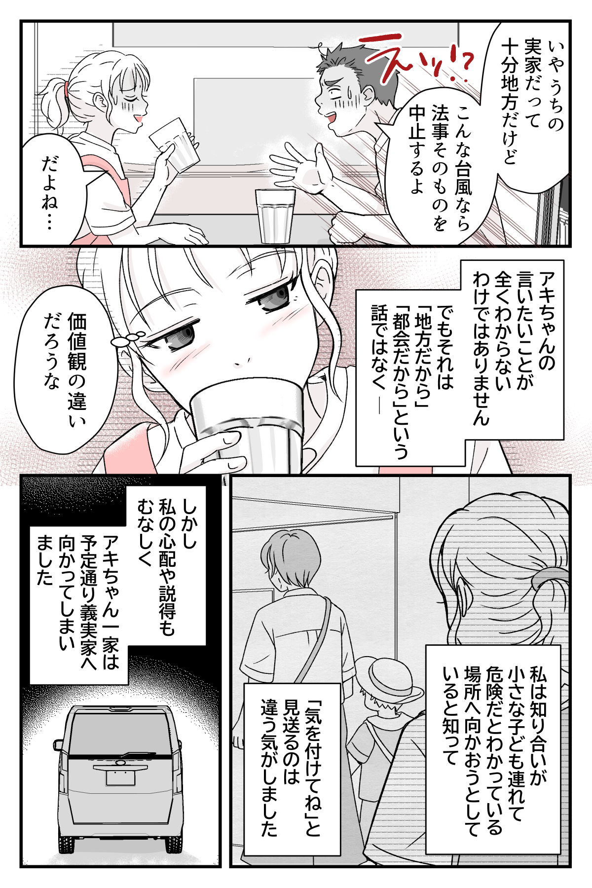 bousaikikaku_2_4