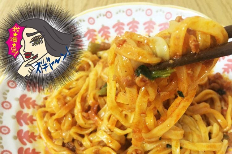 ファミマ「もちっと食感の汁なし担々麺」