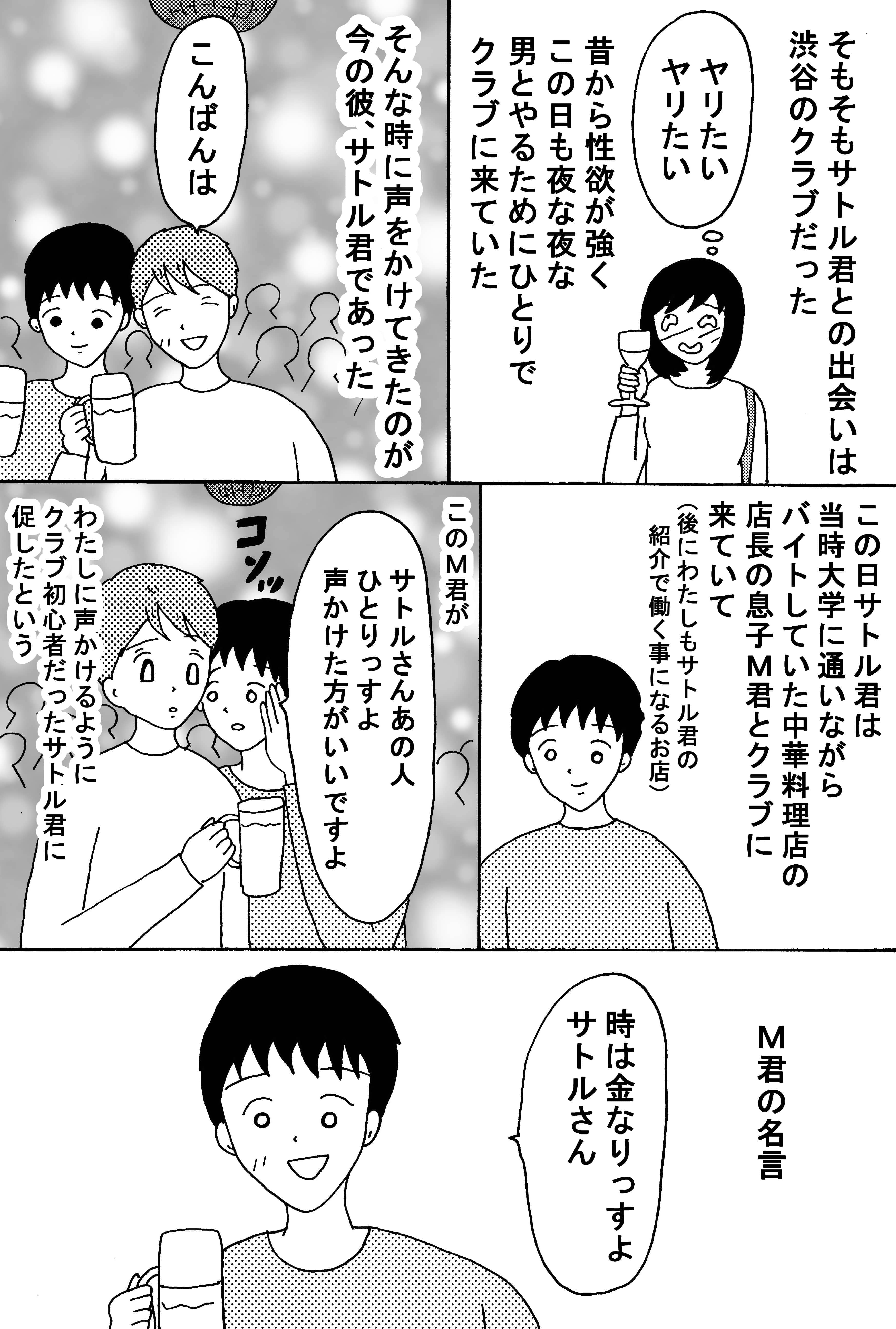 漫画 クラブでヤリたかっただけのわたしが結婚する事になった話 前編 モデルプレス