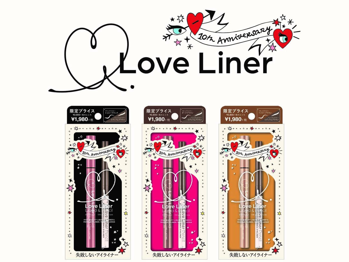 10周年限定セット¥1,980/アナ・ストランフの限定パッケージ