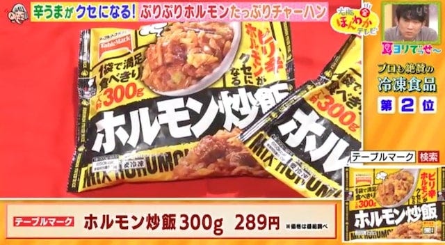 絶賛冷凍食品Best5