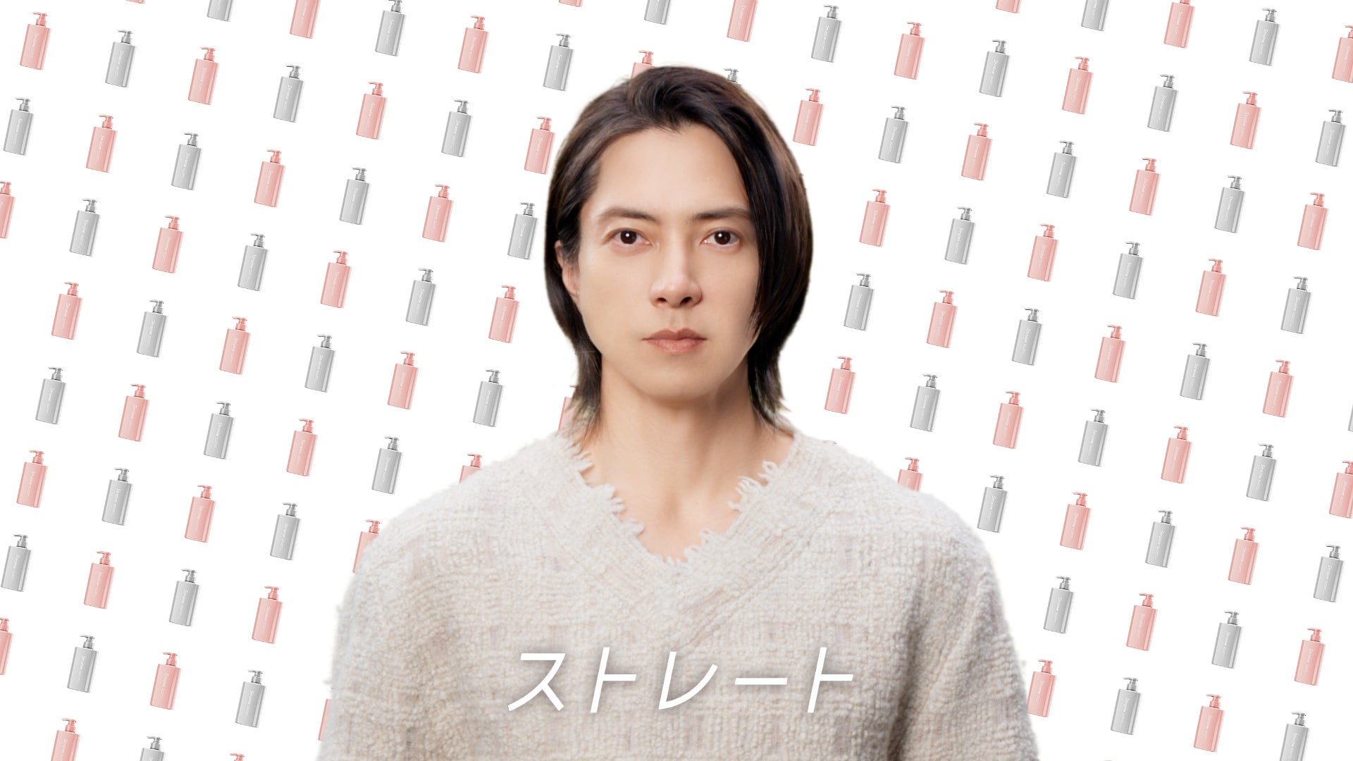 山下智久 Straine「ビフォーアフター／ストレート→アレンジ」篇 場面写真（提供写真）