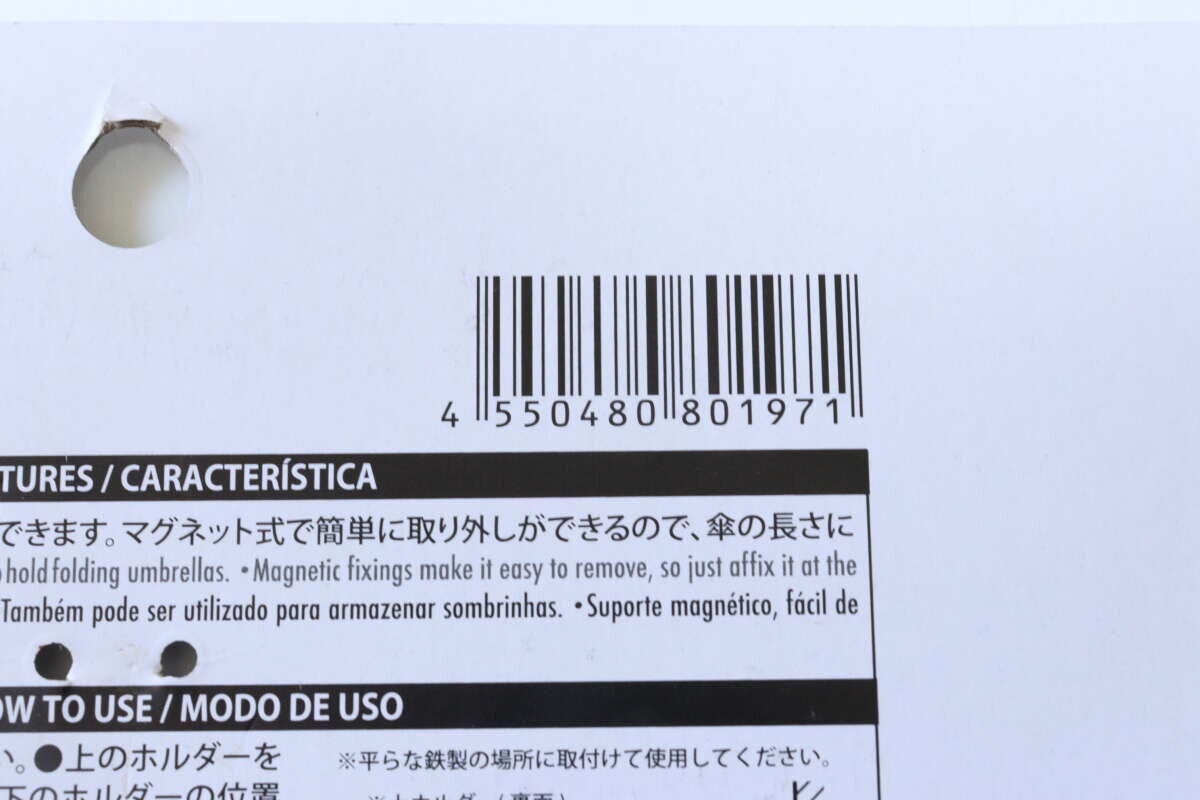 傘立て（4本、マグネットタイプ、黒）　JANコード