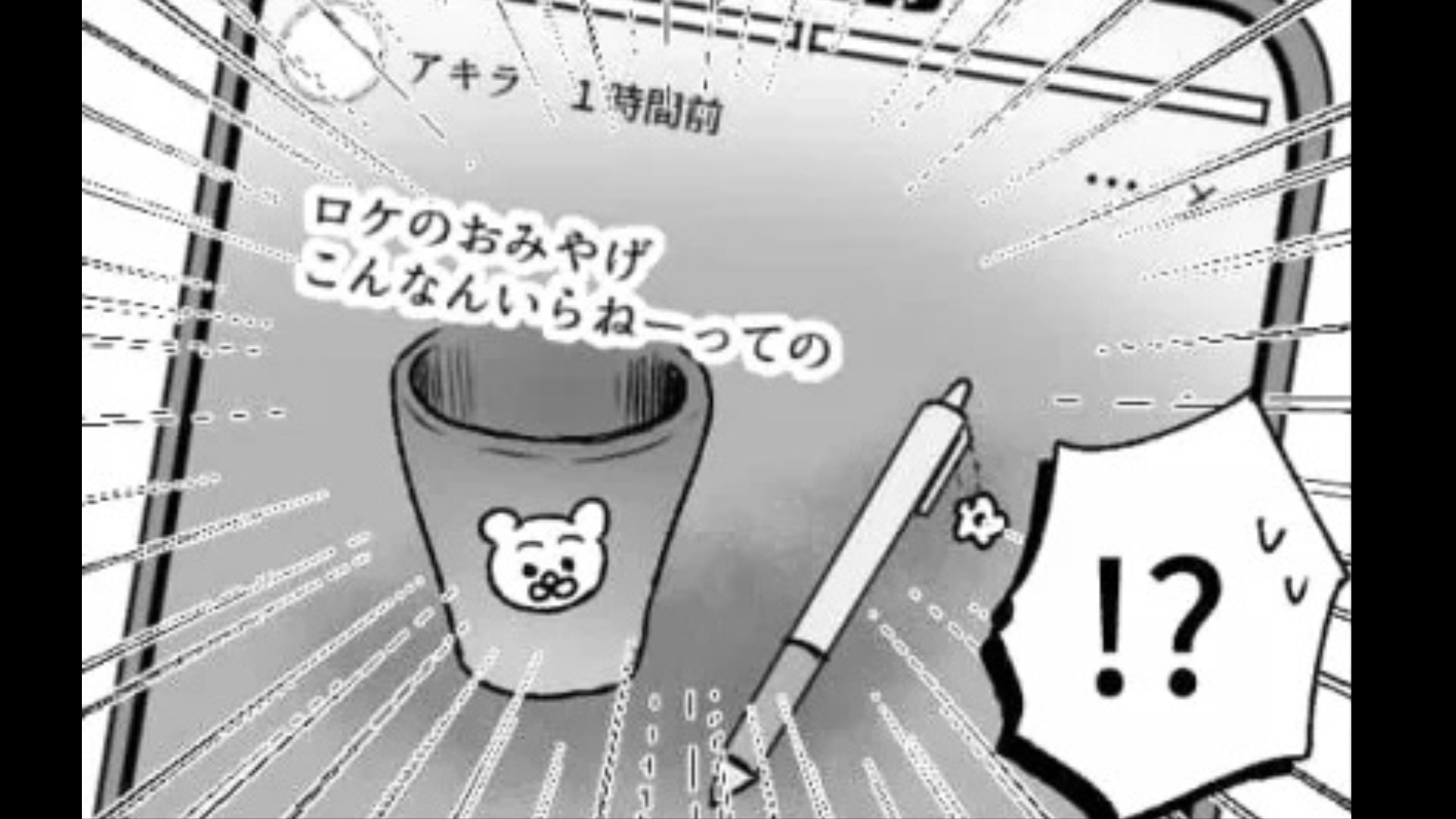 テレビ局でインターンをしている主人公！SNSを見ると同期が【まさかの投稿】をしていてドン引き...！？