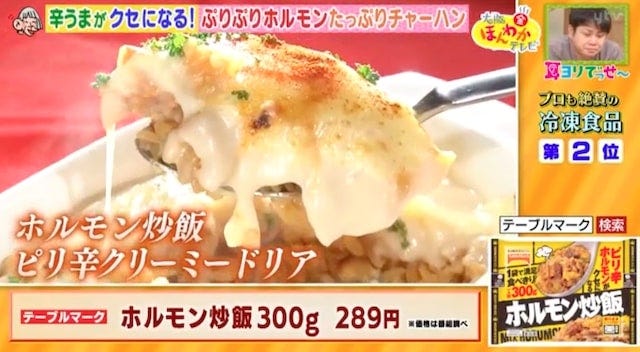絶賛冷凍食品Best5