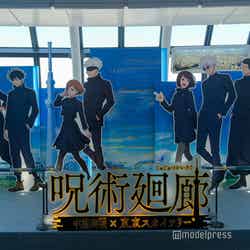 TVアニメ「呪術廻戦」×東京スカイツリー 呪術廻廊(C)モデルプレス