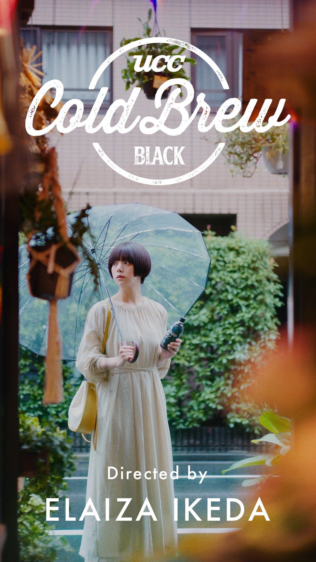 池田エライザ監督CMカット （提供写真）