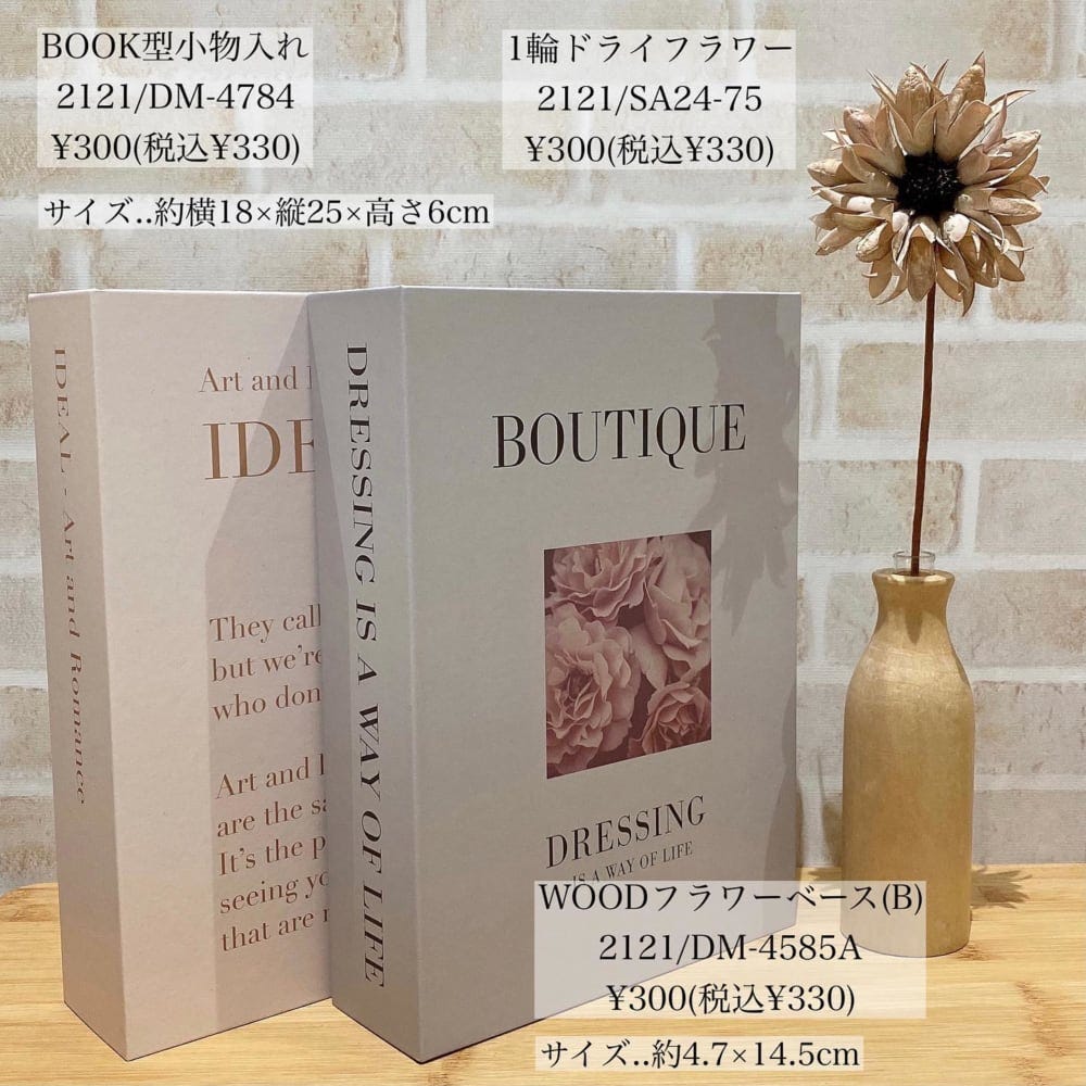 BOOK型小物入れ