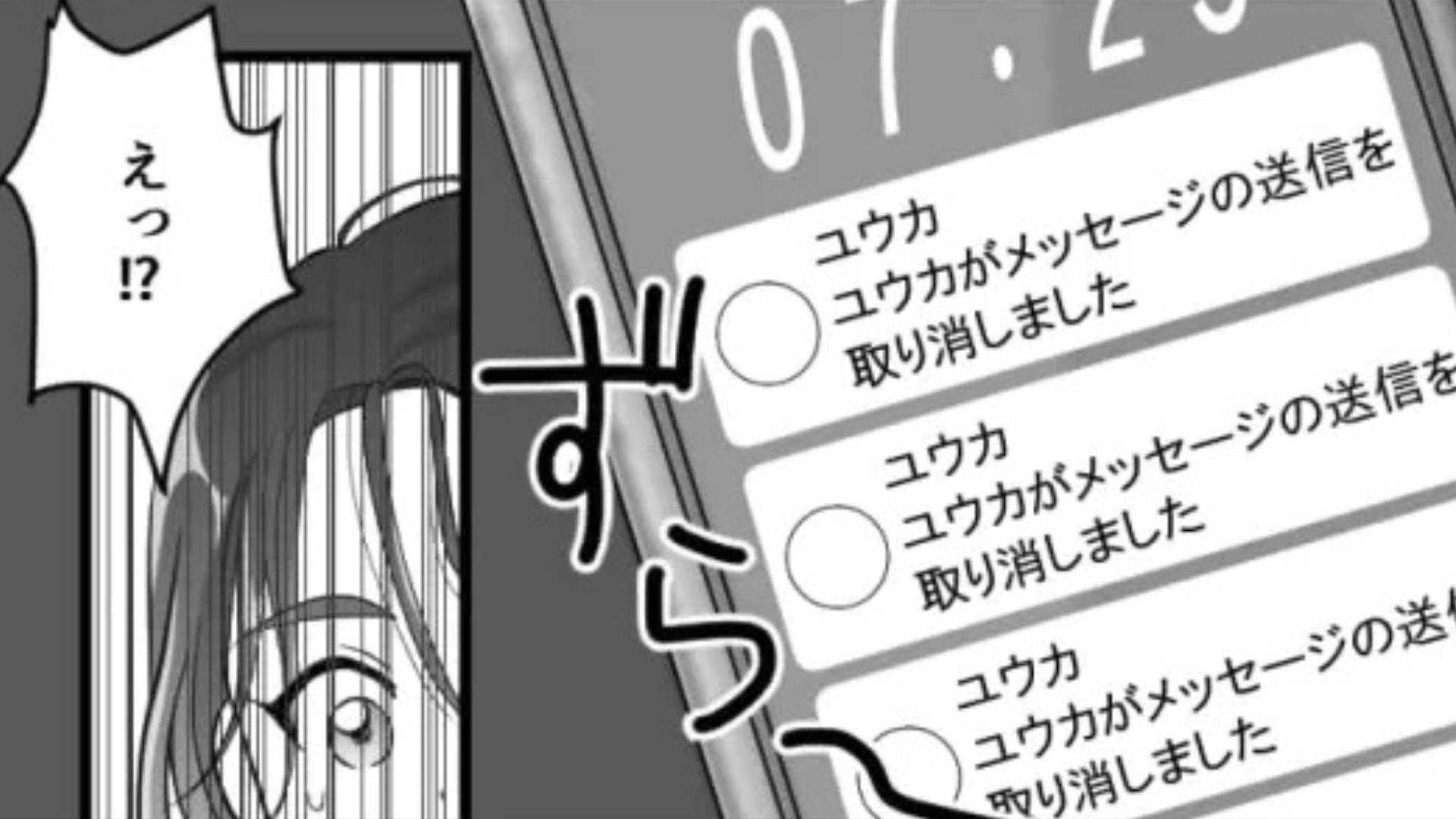 私との約束をすっぽかしたのに、反省しない...非常識な友だちに【まさかの事態】が！？