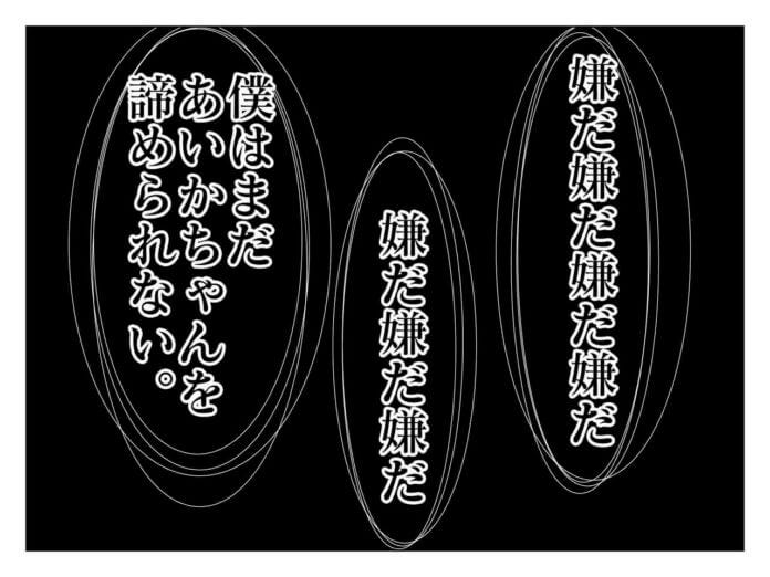 第73話