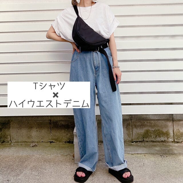 Tシャツ　ハイウエストデニム　コーデ