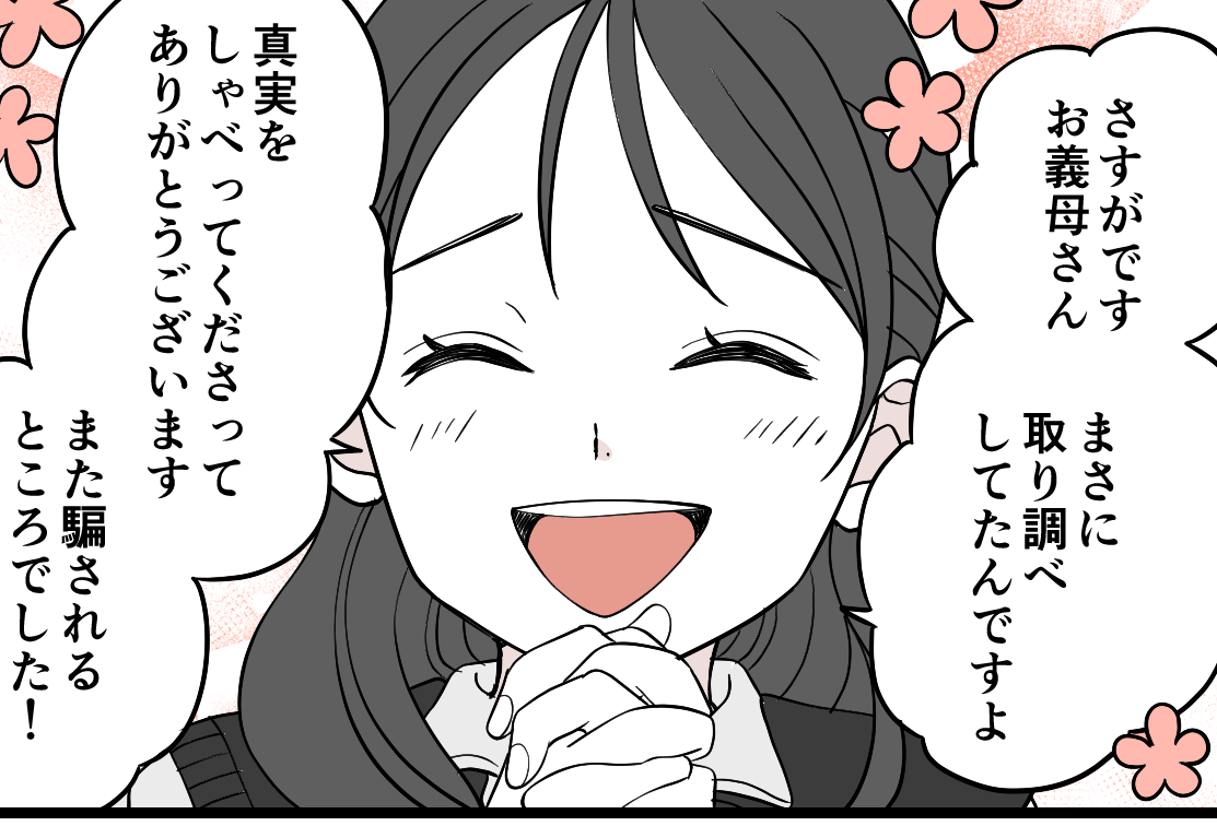 ＜続・単身赴任ダメ！＞部屋が片付いていた理由。まさかの人物がPC画面に現れて…！【第7話まんが】