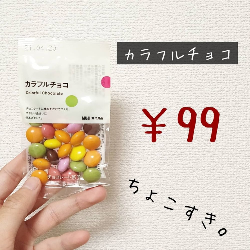 カラフルチョコ