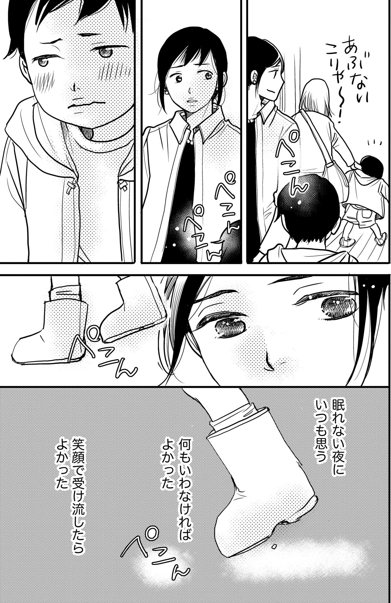 子宮恋愛