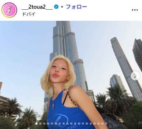 とうあInstagramより