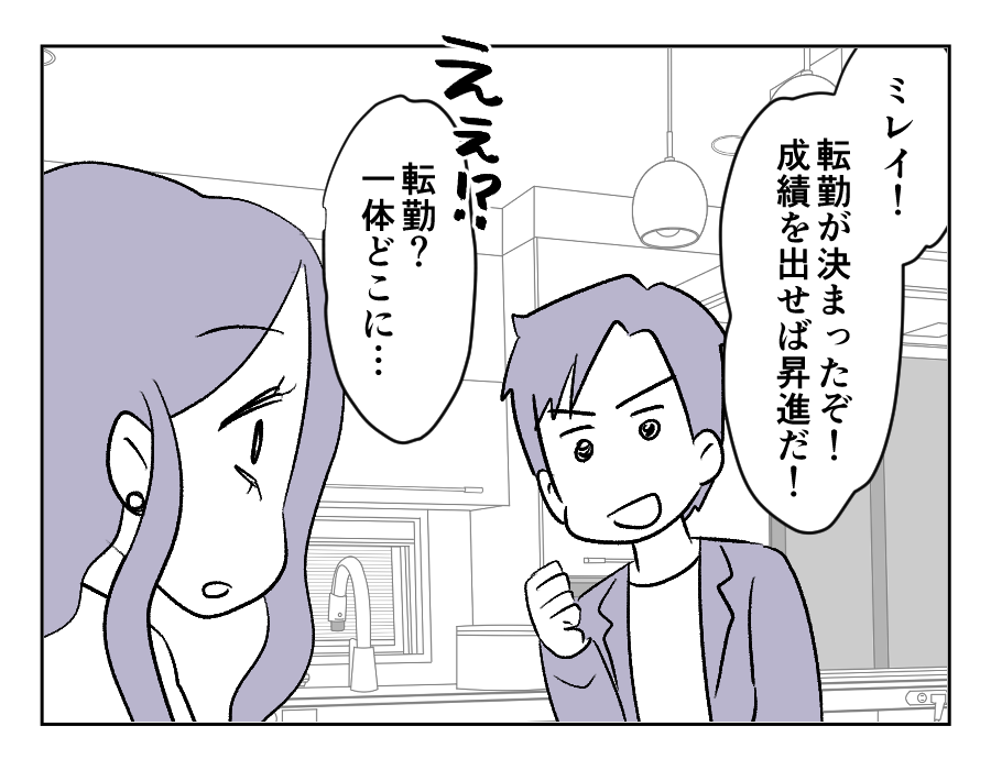 田舎暮らし_001