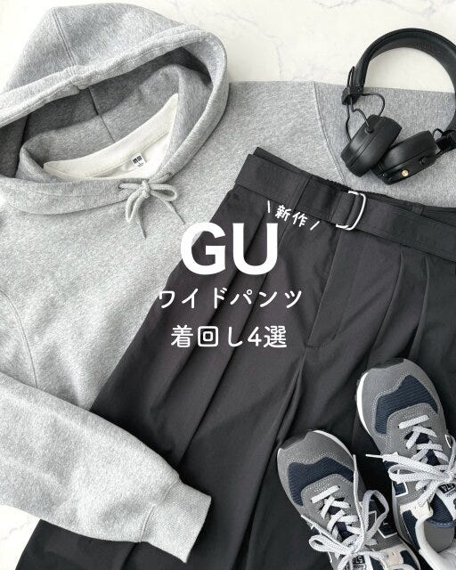 GU ベルテッドワイドパンツ GUのベルテッドワイドパンツ