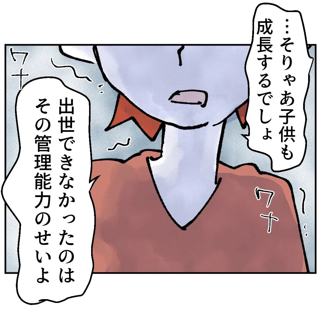 「家庭のため」と言い訳する夫…現実を突きつける妻との温度差がヤバすぎる！