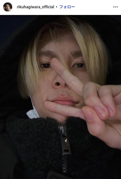 萩原利久Instagramより