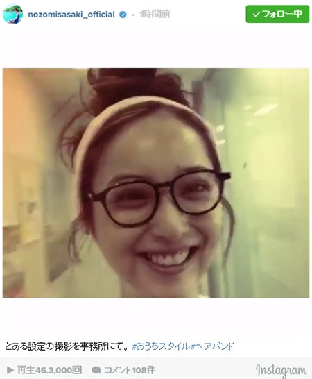 佐々木希“おうちスタイル”披露で「既に完成してる」の声