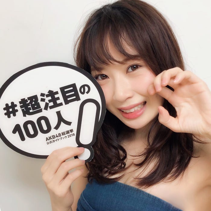 高柳明音『AKB48総選挙公式ガイドブック2018』(5月16日発売/講談社)公式ツイッターより
