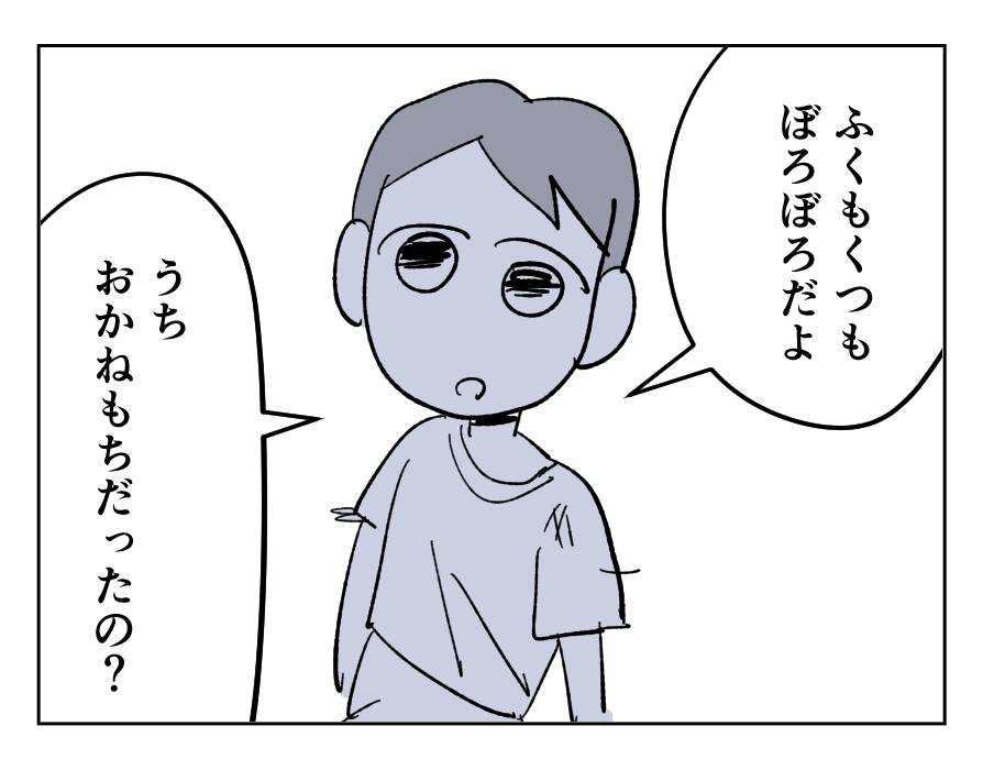 【4コマ全25話】「うちの家族は、夫だけが貴族です」24_3
