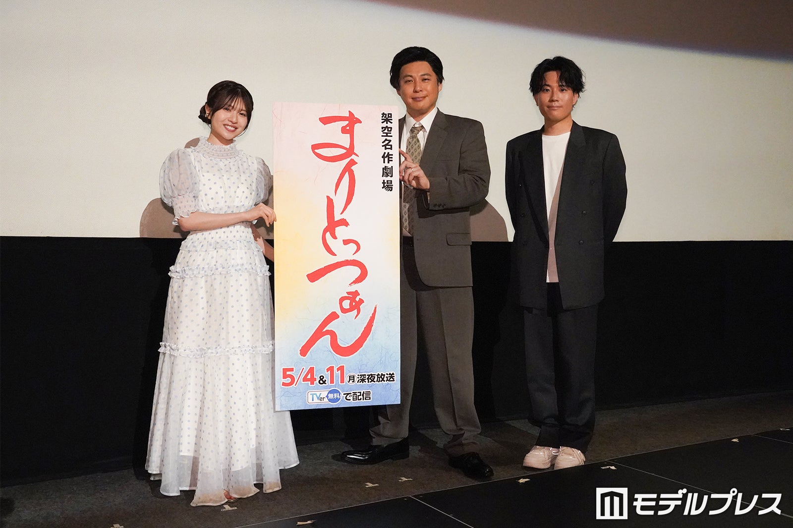 松田好花、平子祐希、西井紘輝監督（C）モデルプレス