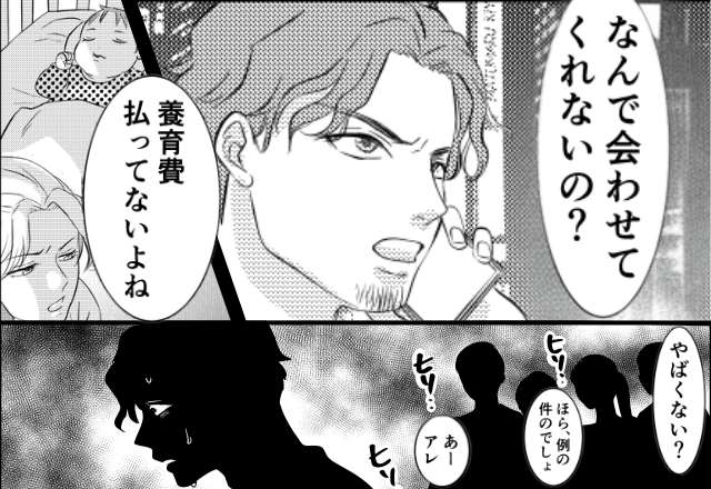 養育費を払わず…“しつこく”息子に会いたがる元夫！？しかし数日後⇒「やばくない？」「例の件でしょ？」職場が騒然としたワケ