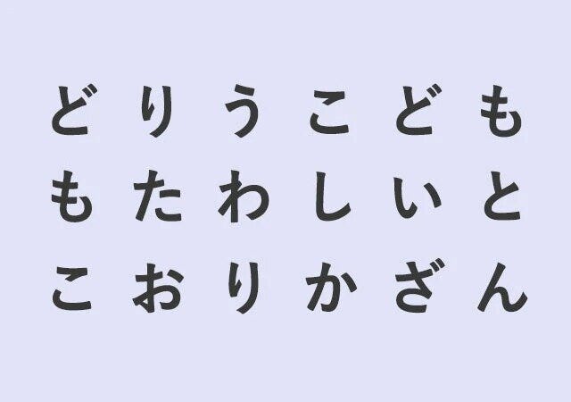 3文字を探す心理テスト