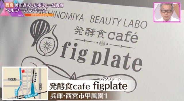 美容のプロが手がける!ダイエット中や腸活にもおすすめの“発酵食カフェ”