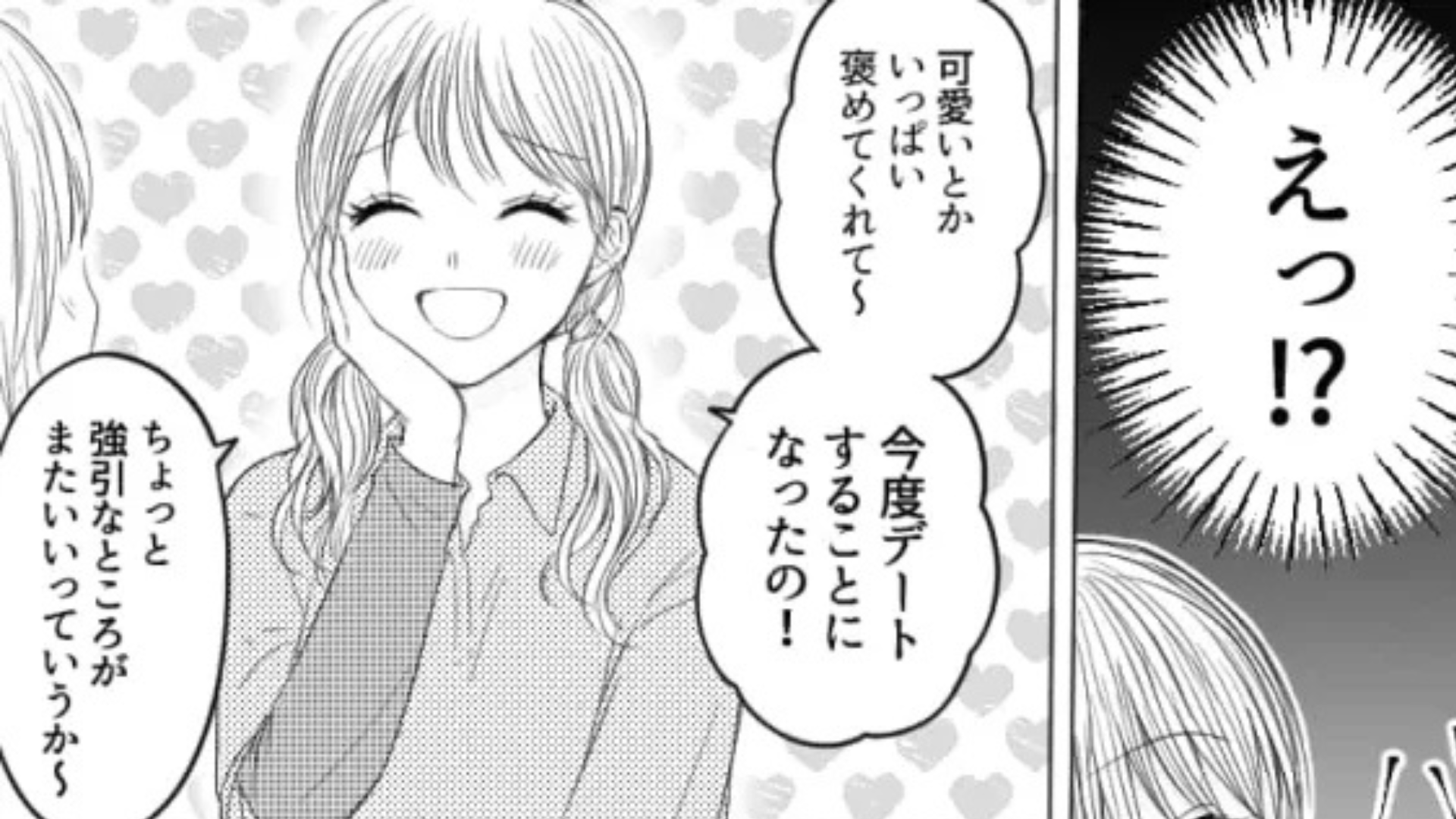 【バイト】好きな人が脈なしかも...すると新人くんから【とんでもない提案】をされて困惑！？