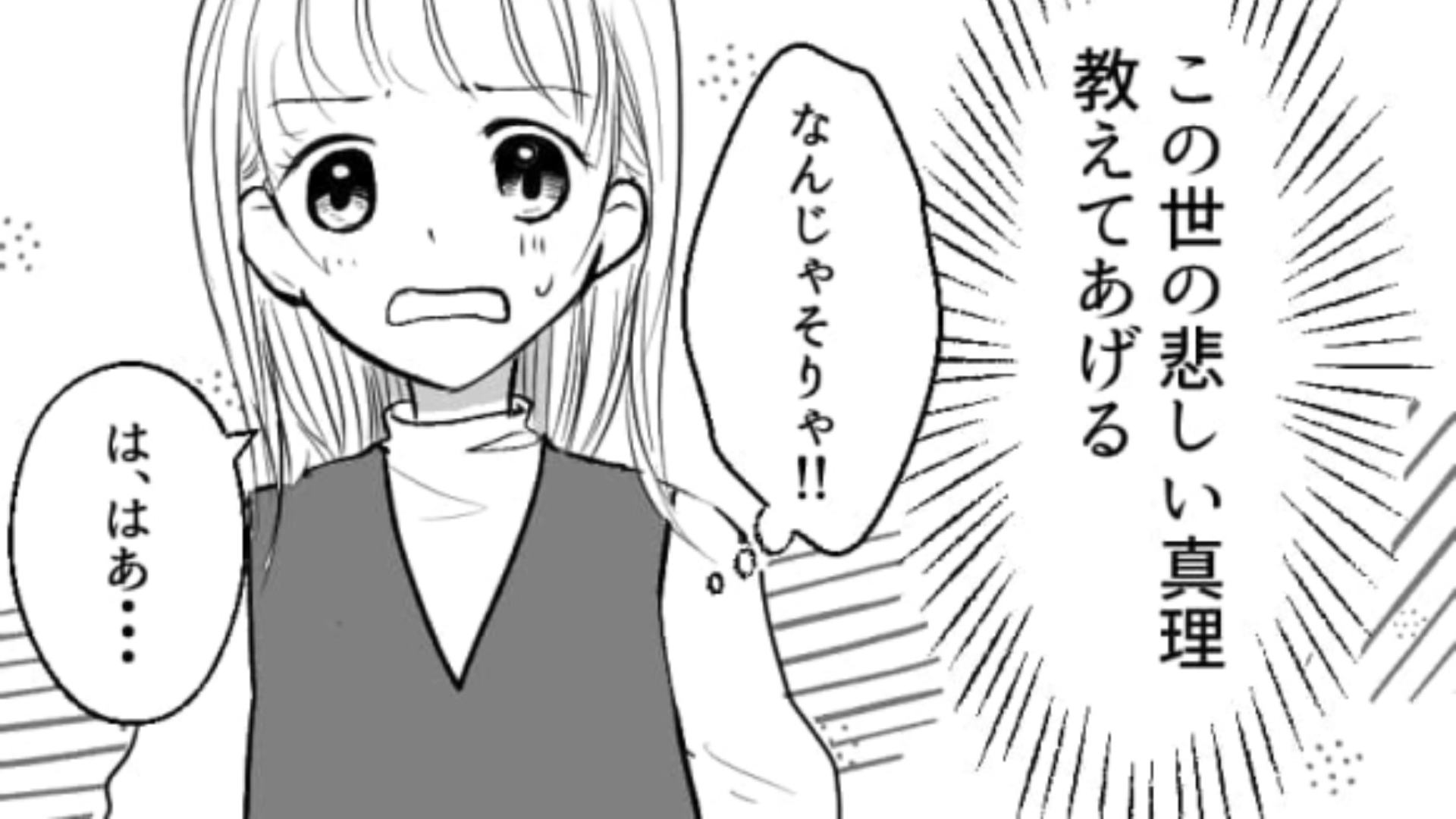 オタクなら気持ちがわかるかも…？「モブキャラ推しvsメインキャラ推し」それぞれが抱える【悲しい現実】とは…？