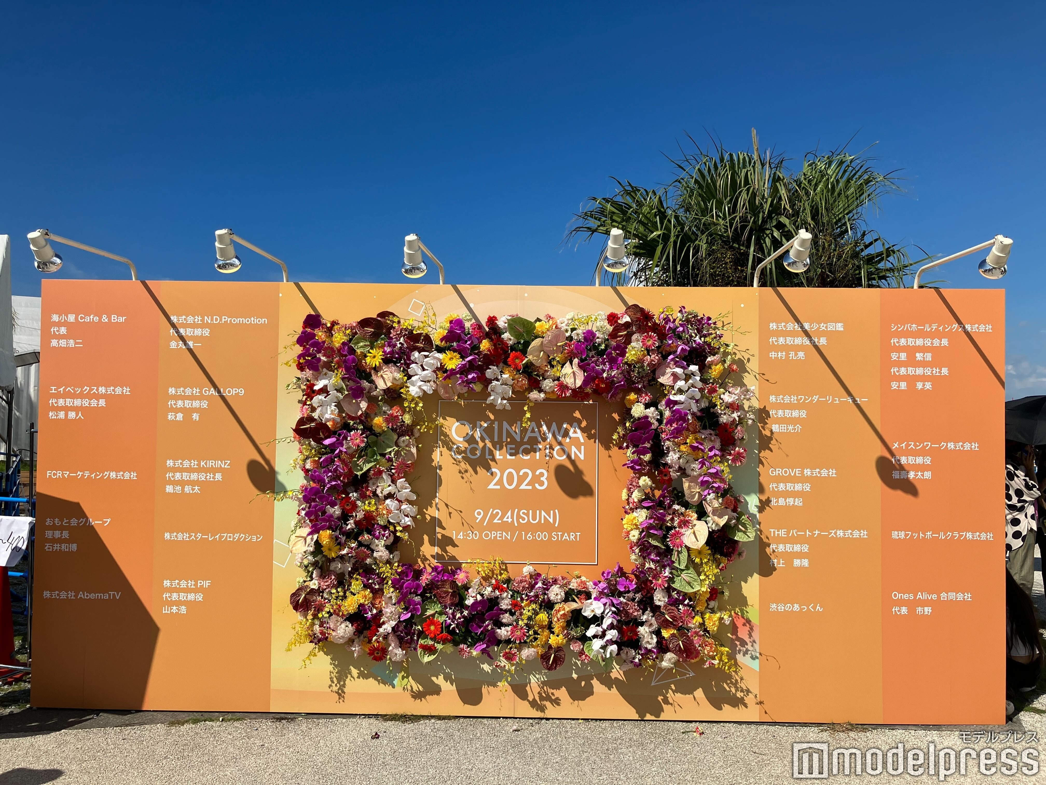 「OKINAWA COLLECTION 2023」会場の様子（C）モデルプレス