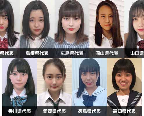 「女子高生ミスコン2019」中国・四国エリアの代表者が決定<日本一かわいい女子高生/SNS審査結果>