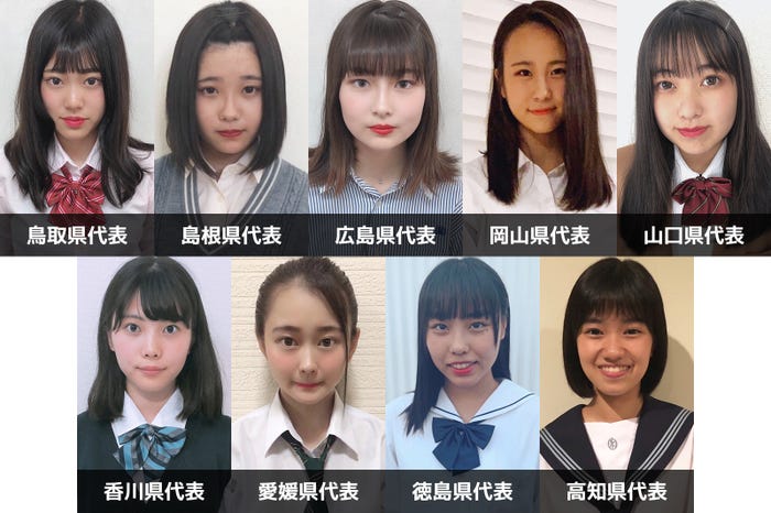 「女子高生ミスコン2019」中国・四国エリア都道府県代表