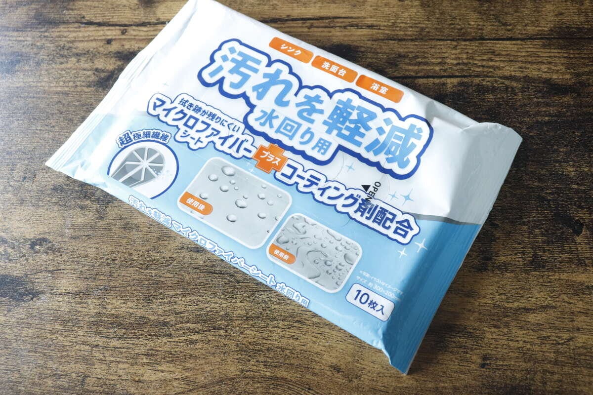 セリアの「汚れを軽減 セリアの「汚れを軽減