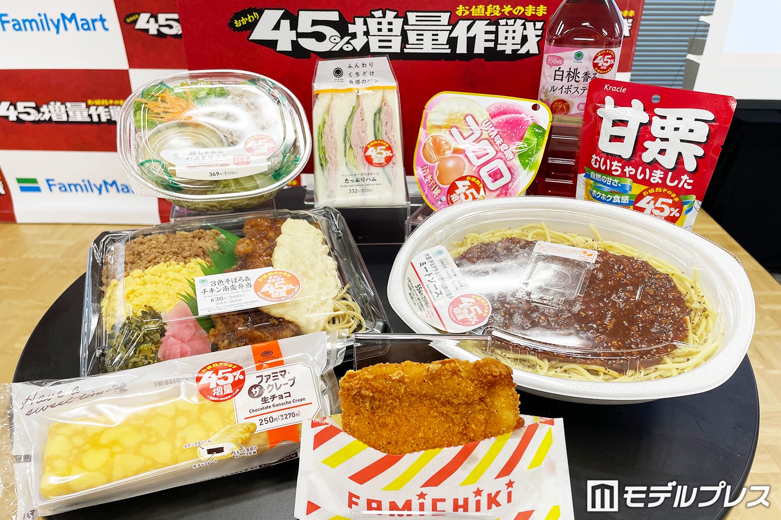 ファミマ今年2度目の「45％増量作戦」開始 “重量UP”ファミチキからハムサンドまで実物レビュー
