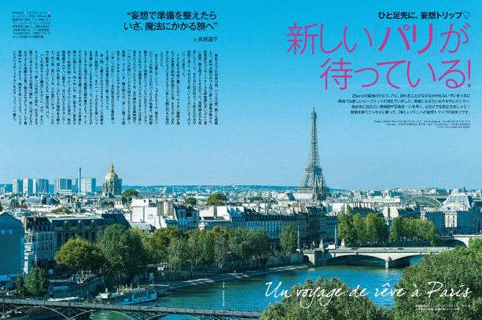 「25ans」1月号より (提供写真)