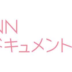 「NNNドキュメント’23」（C）日本テレビ
