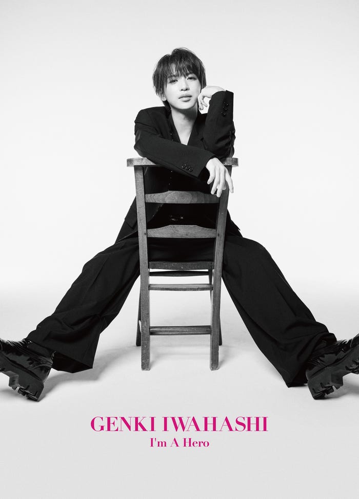 岩橋玄樹「I’m A Hero」ファンクラブ限定盤ジャケット写真(提供写真)