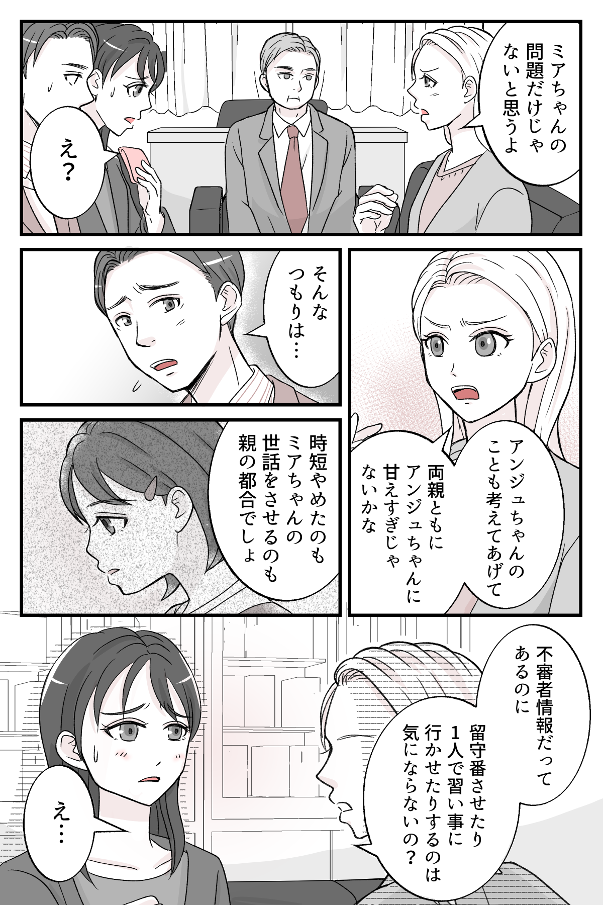 musumenotomodachi_7_2