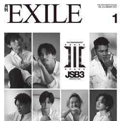 「月刊EXILE」1月号（LDH、11月27日発売）表紙：三代目 J SOUL BROTHERS from EXILE TRIBE（画像提供：LDH）