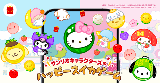 07スイカゲームKV