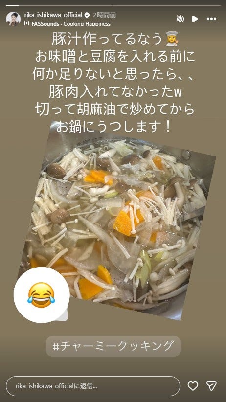 石川梨華Instagramストーリーズより