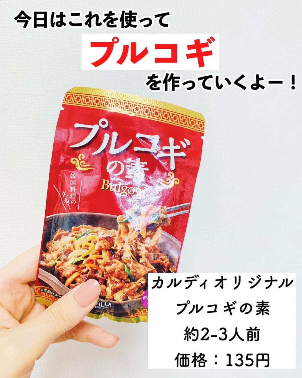 今日の夕飯はコレに決定 カルディの超簡単 爆速絶品グルメ が最強 モデルプレス