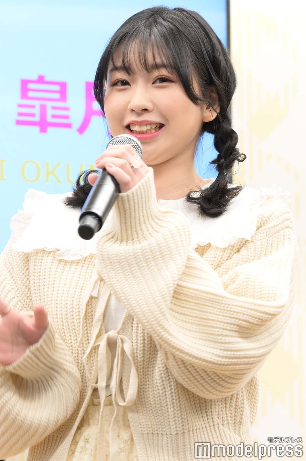 奥森皐月（C）モデルプレス