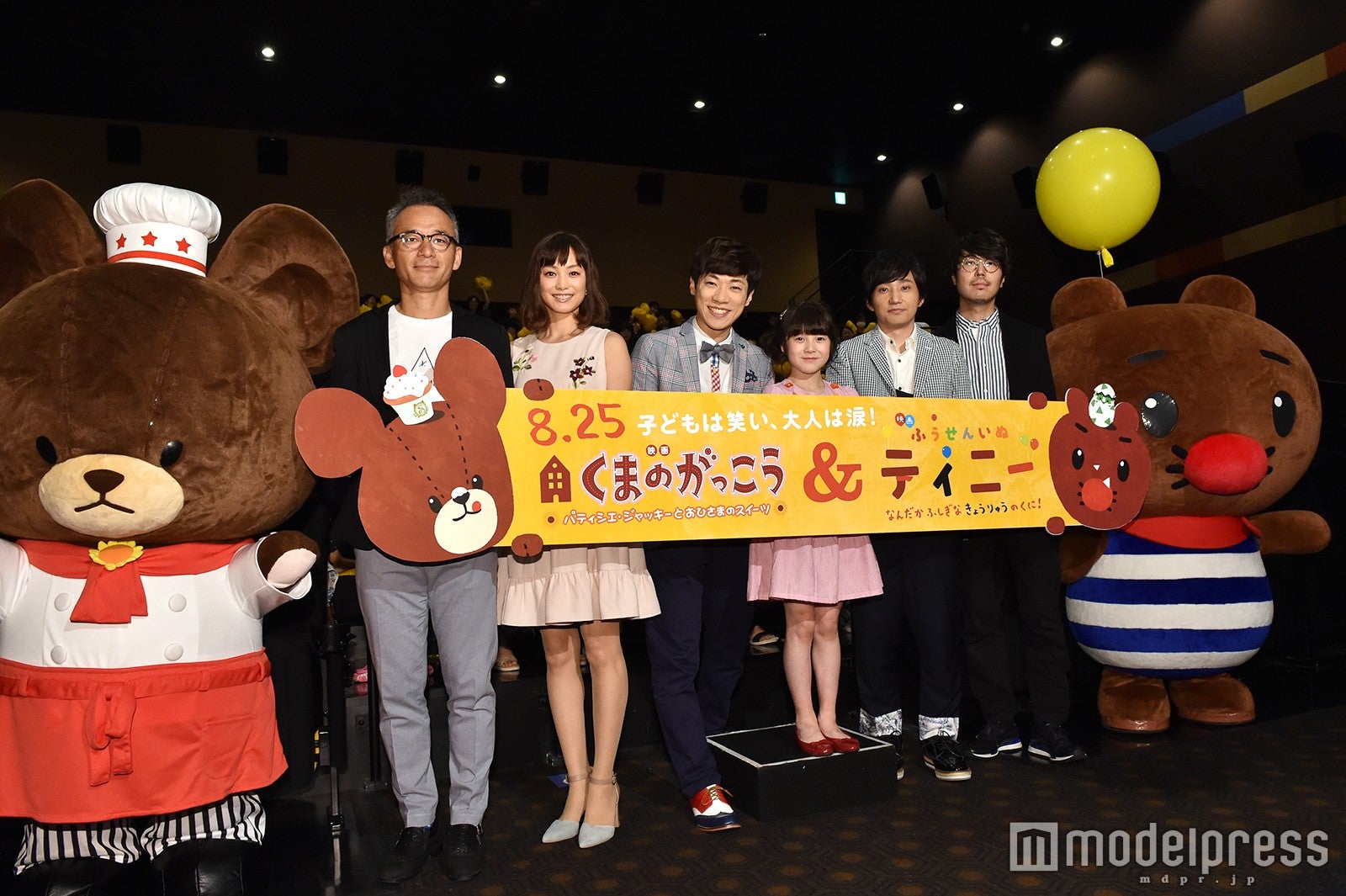 イベント出席者（C）モデルプレス