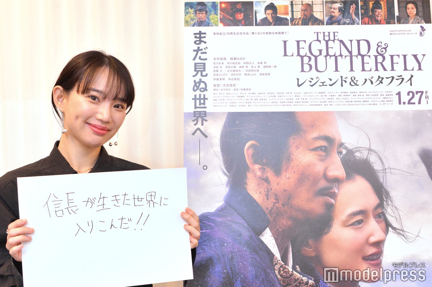 「信長が生きた世界に入り込んだ!」(C)モデルプレス